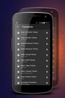 Coran Digital Android capture d'écran 3