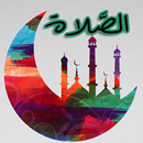 مواعيد الصلاة APK