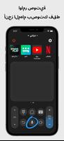 Remote for Android TV تصوير الشاشة 2