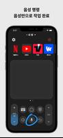 Android TV용 리모컨 스크린샷 2