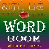 Tamil Word Book иконка
