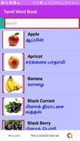 Tamil Word Book capture d'écran 1