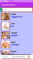 Tamil Word Book capture d'écran 3