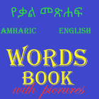 Amharic Word Book icône