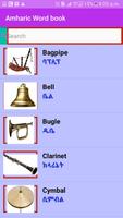 Amharic Word Book capture d'écran 1