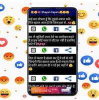 Shayari Vayari: Love,Whatsapp Status, Funny Ekran Görüntüsü 1