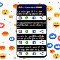 Shayari Vayari: Love,Whatsapp Status, Funny 스크린샷 3