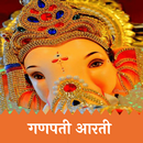 Ganpati Aarti - Sahitya APK