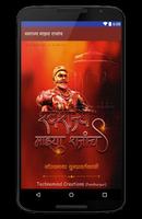 स्वराज्य माझ्या राजांच Swarajya Mazya Rajanch capture d'écran 1