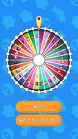 Spin the WHEEL! for BrawlStars ポスター