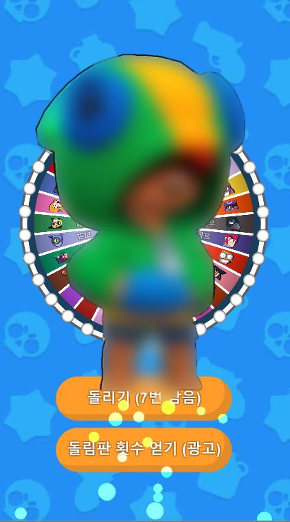 Spin The Wheel For Brawlstars For Android Apk Download - brawl stars spinning wheel
