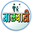 Marathi Kids First School | बा