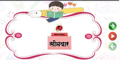 Marathi Kids First School | बा screenshot 2