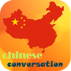 Chinese conversation icône