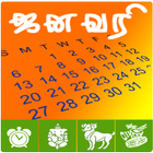 آیکون‌ Tamil Calendar 2019