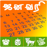 Tamil Calendar 2019 ไอคอน