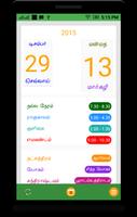 Tamil Calendar 2019 截图 1