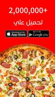 delivery.eg اسکرین شاٹ 1