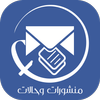 منشورات وخواطر فيس - واتس 2019 图标 منشورات وخواطر فيس - واتس 2019 图标