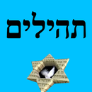 APK Tehillim