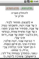 Tehillim capture d'écran 3