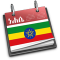 Ethiopian Calendar | ቀን መቀየሪያ | Holiday | Reminder