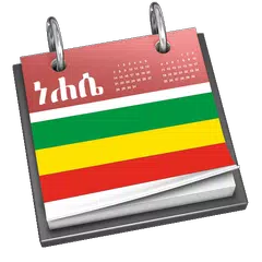 Ethiopian Calendar & Converter Icon