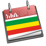 Ethiopian Calendar & Holidays biểu tượng