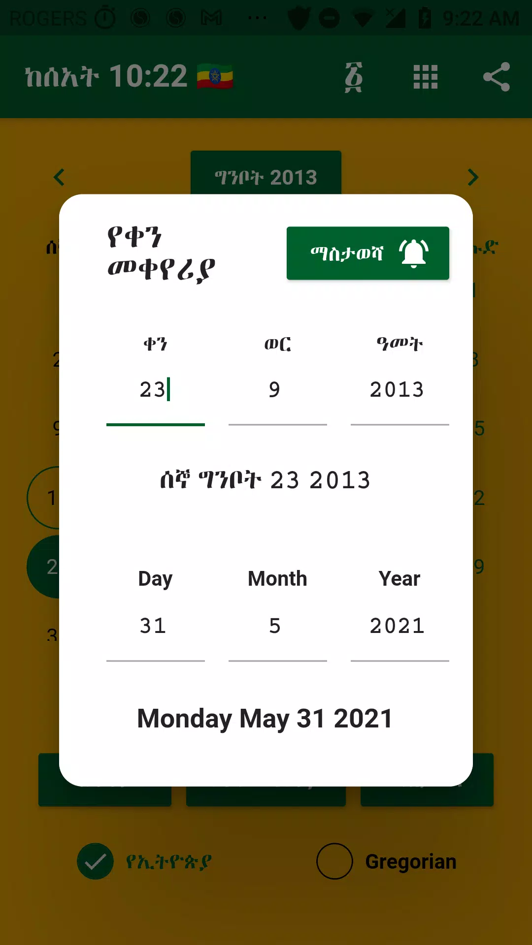 Ethiopian Calendar & Converter APK for Android Download