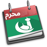 Islamic Hijri Calendar & Azan