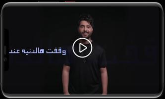 ناصيف زيتون - تكة (بدون الإنترنت)  2019 capture d'écran 2