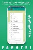 تلگرام فراتل | بدون فیلتر | ضد captura de pantalla 1