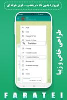 تلگرام فراتل | بدون فیلتر | ضد 截图 1