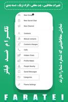 تلگرام فراتل | بدون فیلتر | ضد screenshot 2