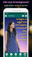 Photo Par Telugu Likhe, ఫోటోలో తెలుగు టెక్స్ట్ اسکرین شاٹ 3