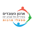 ארגון העובדים בעיריית ת"א-יפו APK