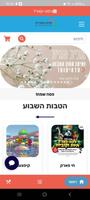 ארגון העובדים בעיריית ת"א-יפו Cartaz
