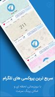 Proxyom - Proxy For Telegram imagem de tela 1