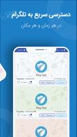 Proxyom - Proxy For Telegram imagem de tela 2