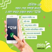 MyTeletalk Plakat