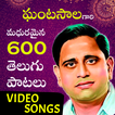Ghantasala Old Telugu Songs