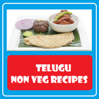 Telugu Non Veg Recipes آئیکن