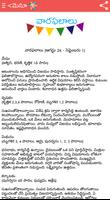 Telugu Daily Horoscope 2019 - 20 截圖 1