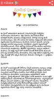Telugu Daily Horoscope 2019 - 20 syot layar 2