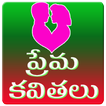 Telugu Love quotes and Manchi Matalu