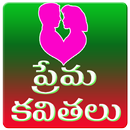 Telugu Love quotes and Manchi Matalu APK