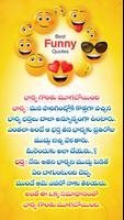 Telugu Jokes স্ক্রিনশট 1