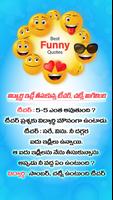 Telugu Jokes স্ক্রিনশট 3