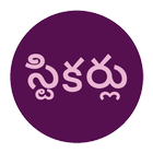 Telugu Stickers icône