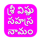 Sri Vishnu Sahasranamam icono